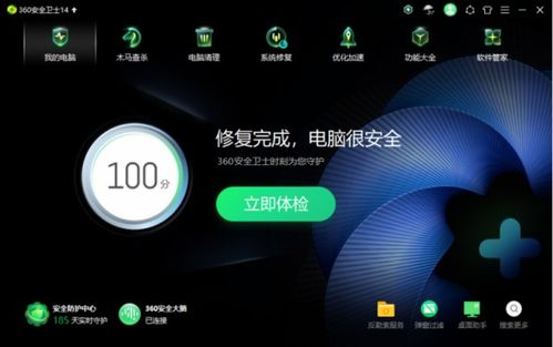 360安全衛(wèi)士14.0版重磅上線 極連快傳實(shí)現(xiàn)跨設(shè)備無(wú)損文件傳輸