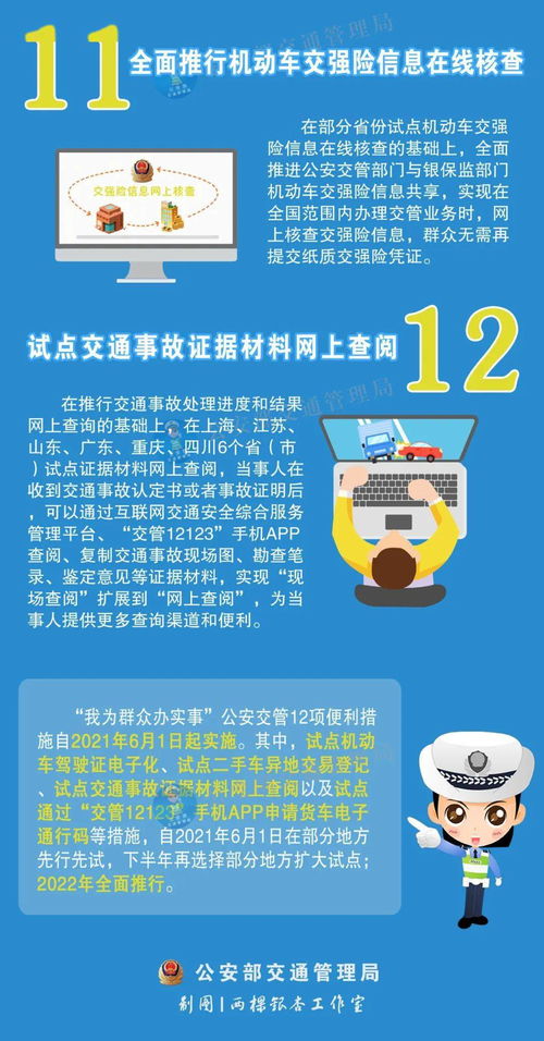 畢節市民請注意 8項互聯網安全新規明日生效，共建清朗網絡空間